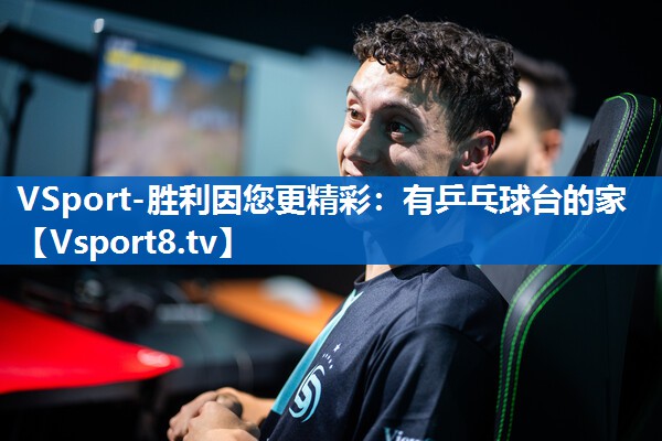 有乒乓球台的家 有乒乓球台的家
