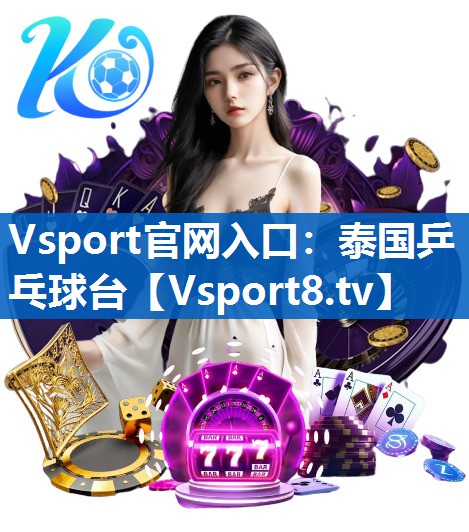 泰国乒乓球台 泰国乒乓球台