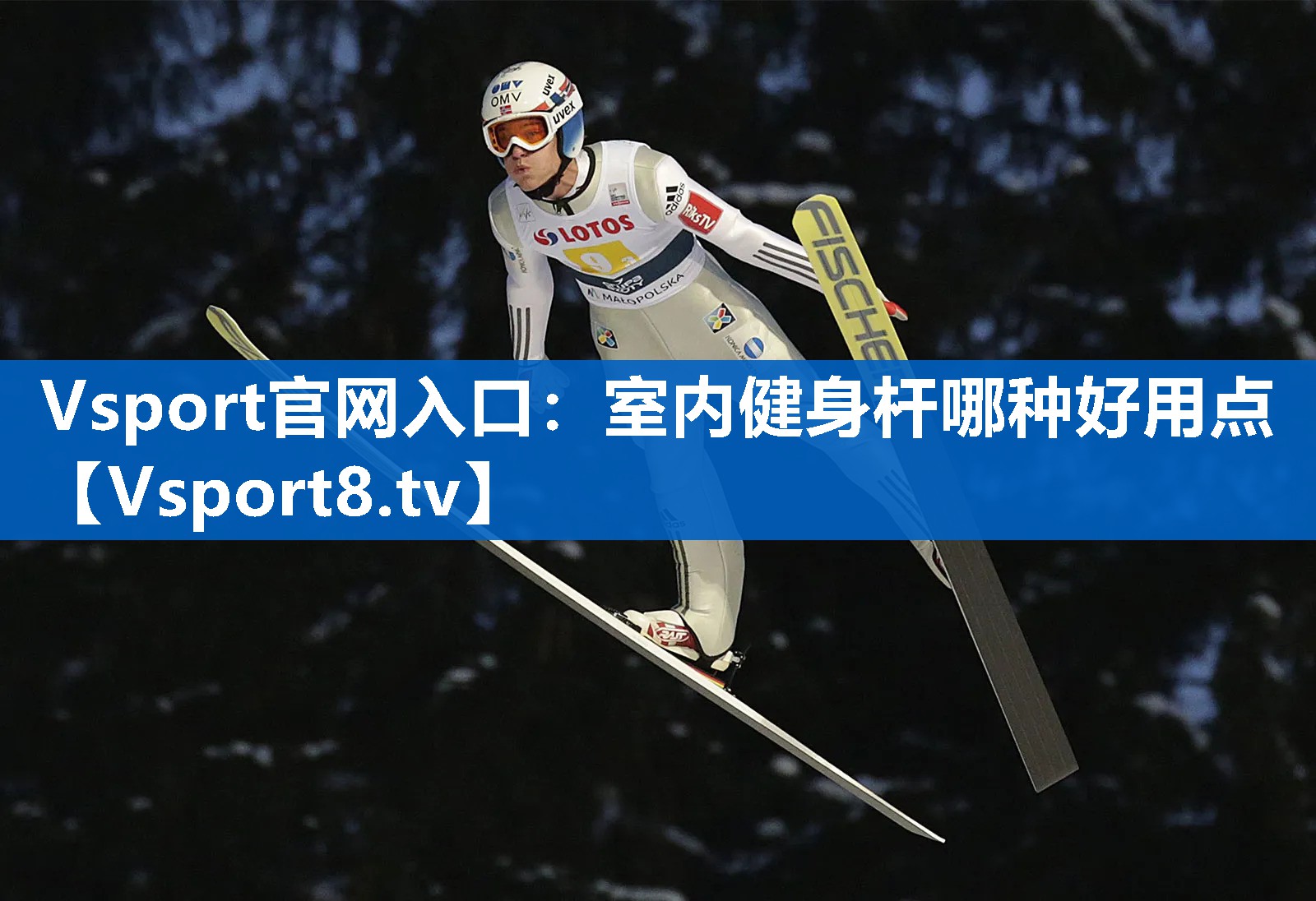 室内健身杆哪种好用点 室内健身杆哪种好用点