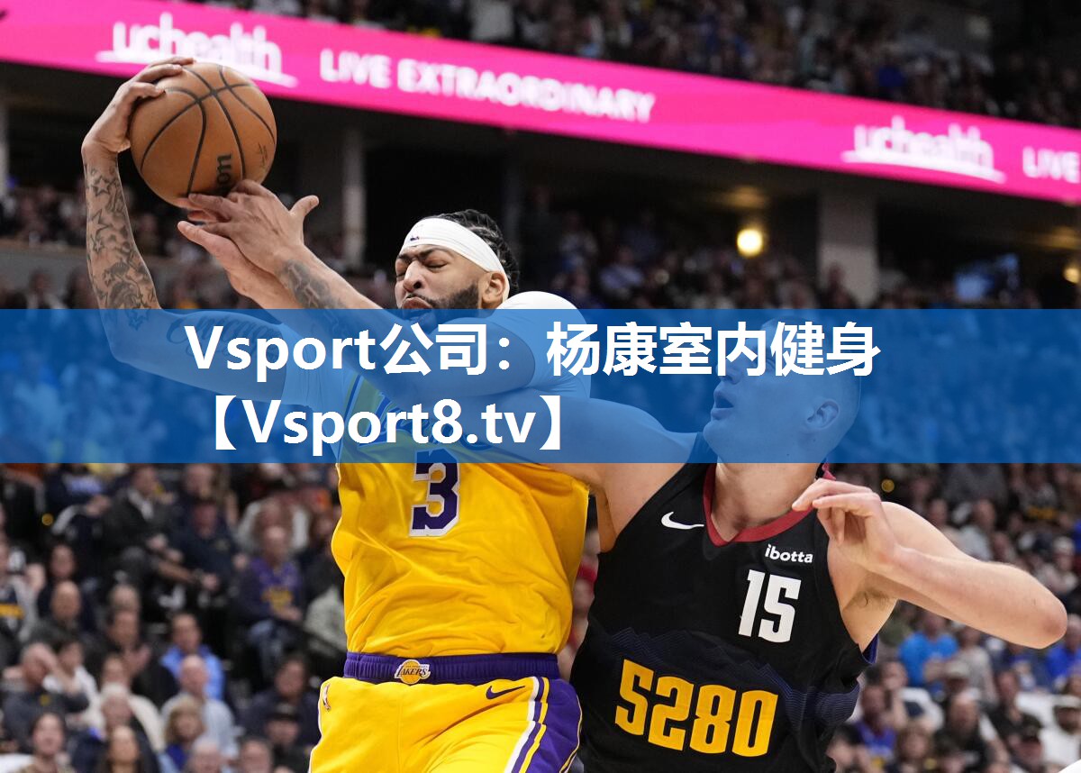 杨康室内健身 杨康室内健身