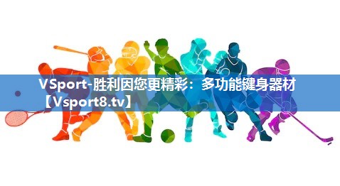多功能键身器材 多功能键身器材