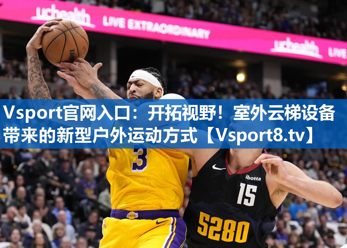 开拓视野!室外云梯设备带来的新型户外运动方式 开拓视野!室外云梯设备带来的新型户外运动方式