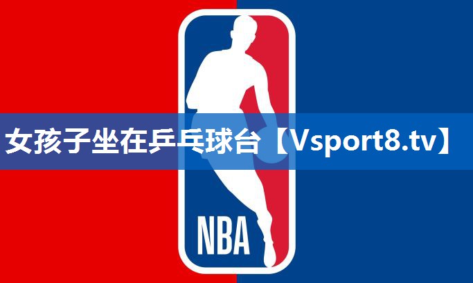 女孩子坐在乒乓球台 女孩子坐在乒乓球台